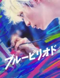 Film Online Blue Period (2024) Sub Indo