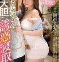 Jav Sub Indo Kakak Ipar Putriku Merayuku
