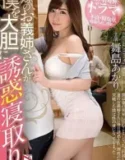 Jav Sub Indo Kakak Ipar Putriku Merayuku