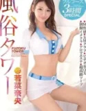 Jav Sub Indo Kursus Penuh Erogen