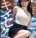 Sakai Chiharu Keberanikan Diriku Ajak Bobo Kasir Toko