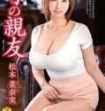 Nanami Matsumoto Sobat MILF ku